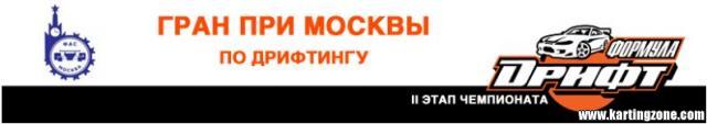 Дрифт-битва мотоцикл vs. автомобиль на празднике Москомспорта в Лужниках